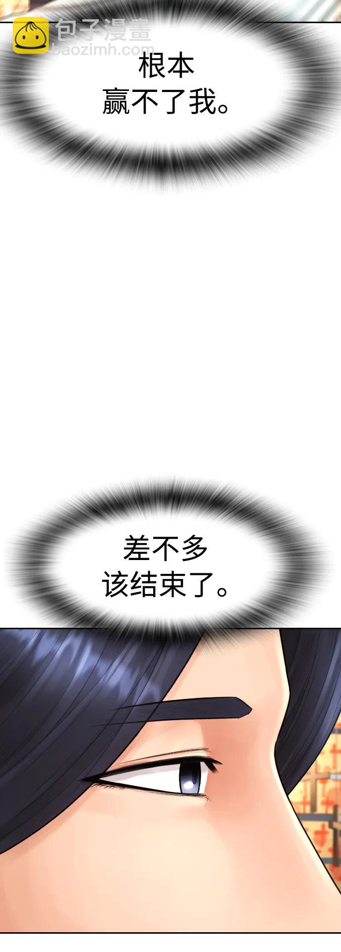 🍤热血校爸 [第75话] 你要干什么..!! 第36页