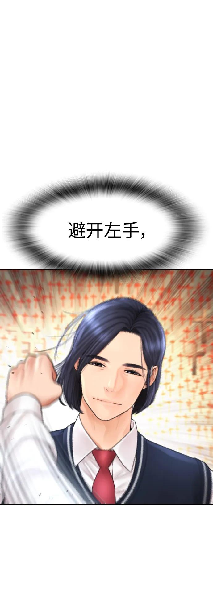 🍤热血校爸 [第75话] 你要干什么..!! 第37页