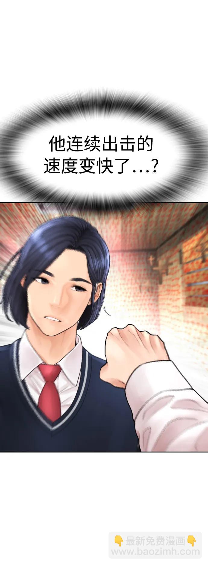 🍤热血校爸 [第75话] 你要干什么..!! 第38页