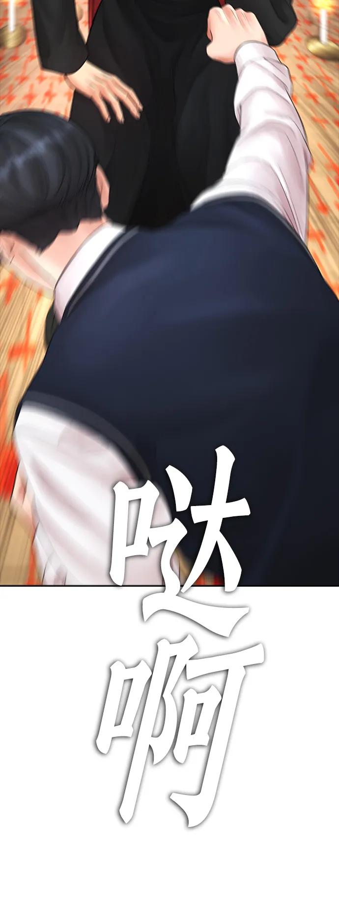 🍤热血校爸 [第75话] 你要干什么..!! 第4页