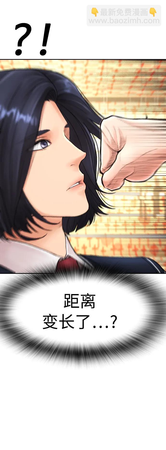 🍤热血校爸 [第75话] 你要干什么..!! 第41页