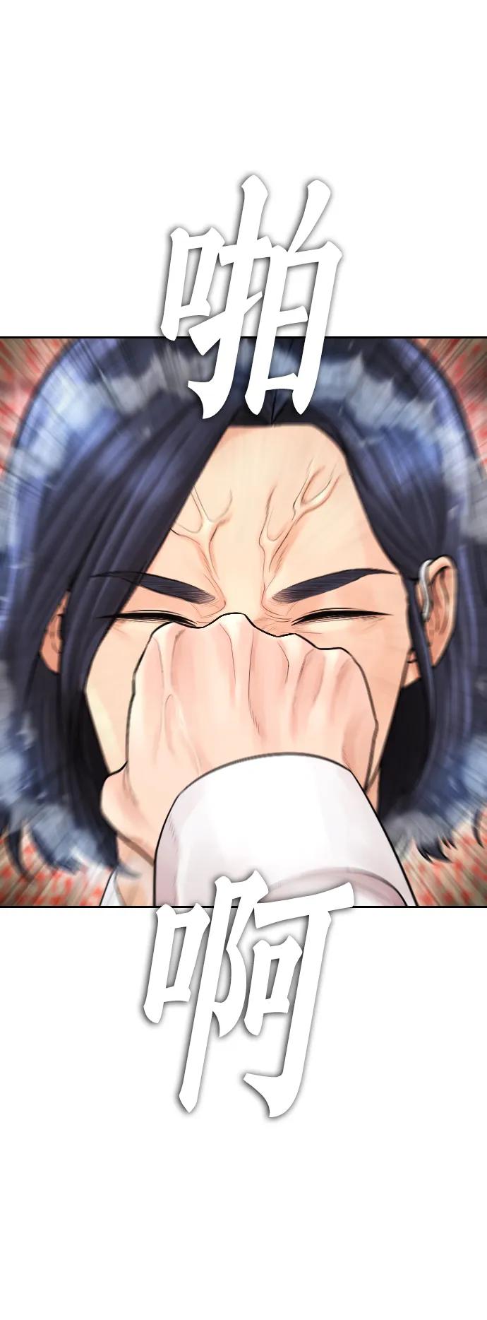 🍤热血校爸 [第75话] 你要干什么..!! 第42页