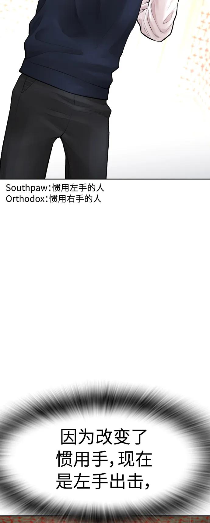 🍤热血校爸 [第75话] 你要干什么..!! 第45页