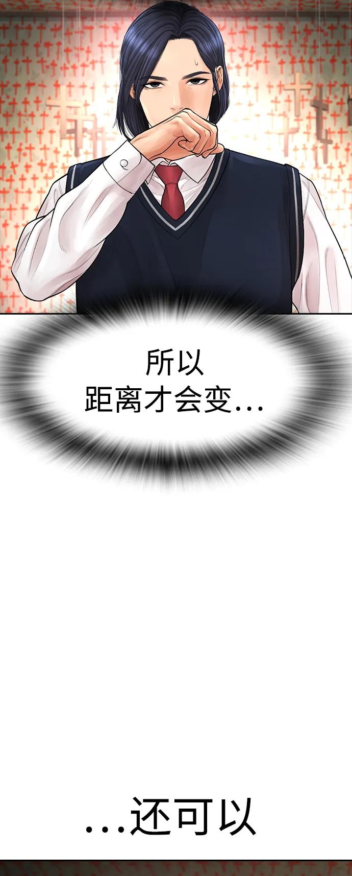 🍤热血校爸 [第75话] 你要干什么..!! 第46页