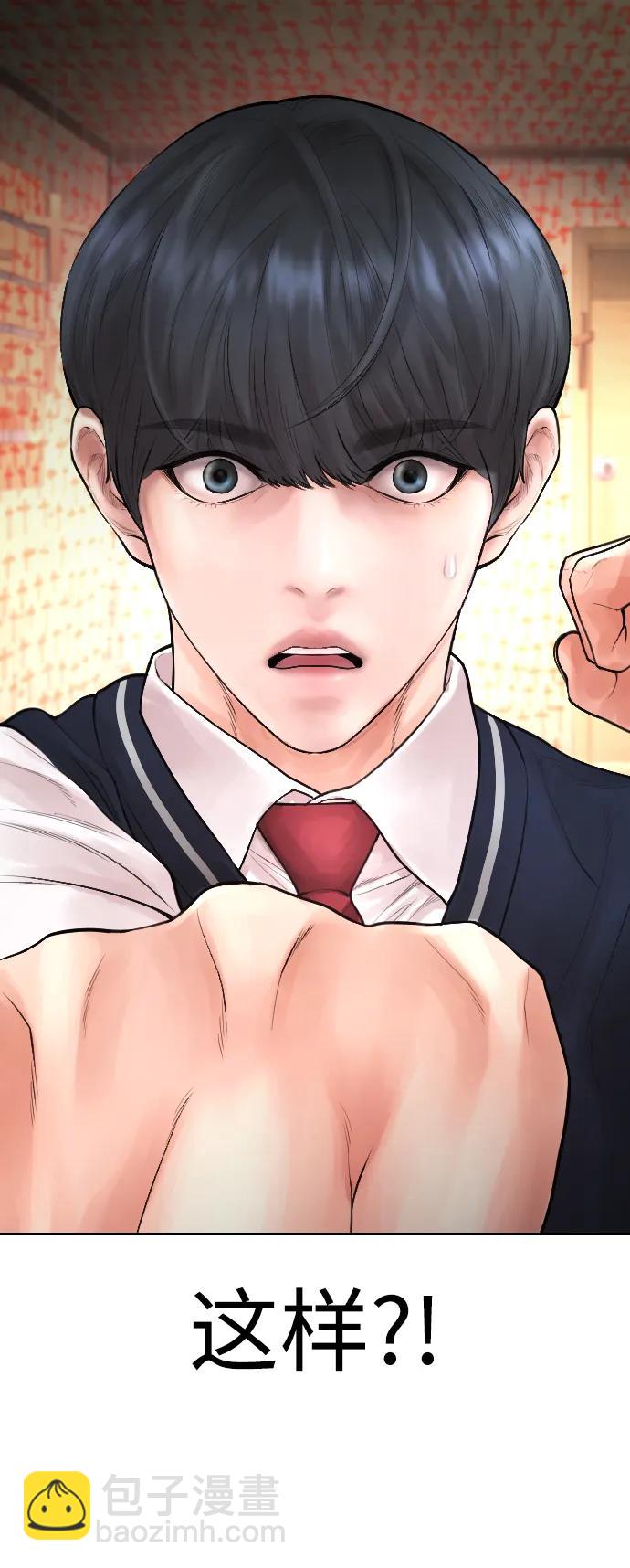 🍤热血校爸 [第75话] 你要干什么..!! 第47页