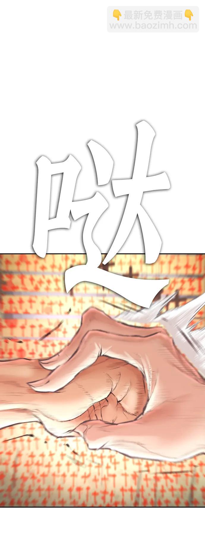 🍤热血校爸 [第75话] 你要干什么..!! 第5页