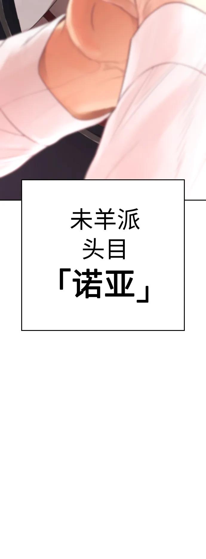 🍤热血校爸 [第75话] 你要干什么..!! 第9页