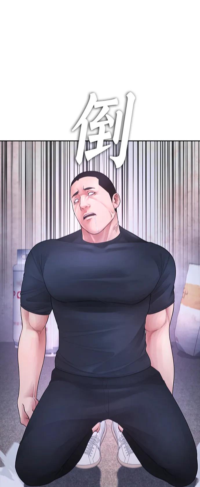 🍤热血校爸 [第77话] 要说打架，打从一开始 第14页