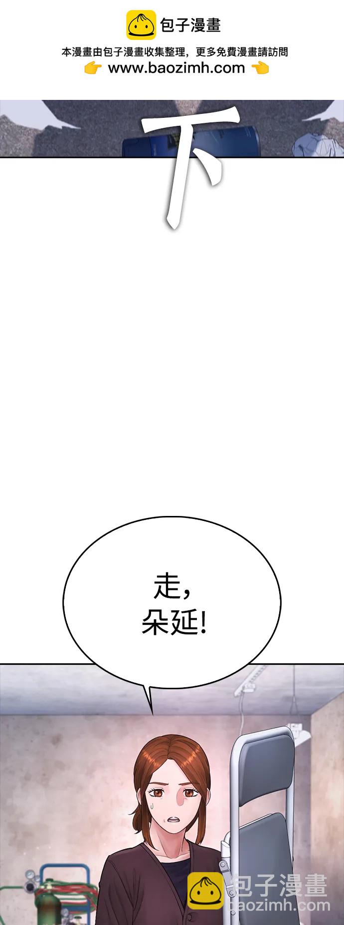 🍤热血校爸 [第77话] 要说打架，打从一开始 第15页