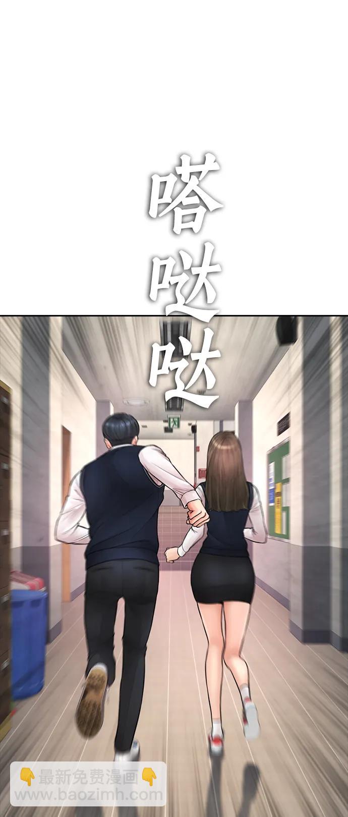 🍤热血校爸 [第77话] 要说打架，打从一开始 第20页