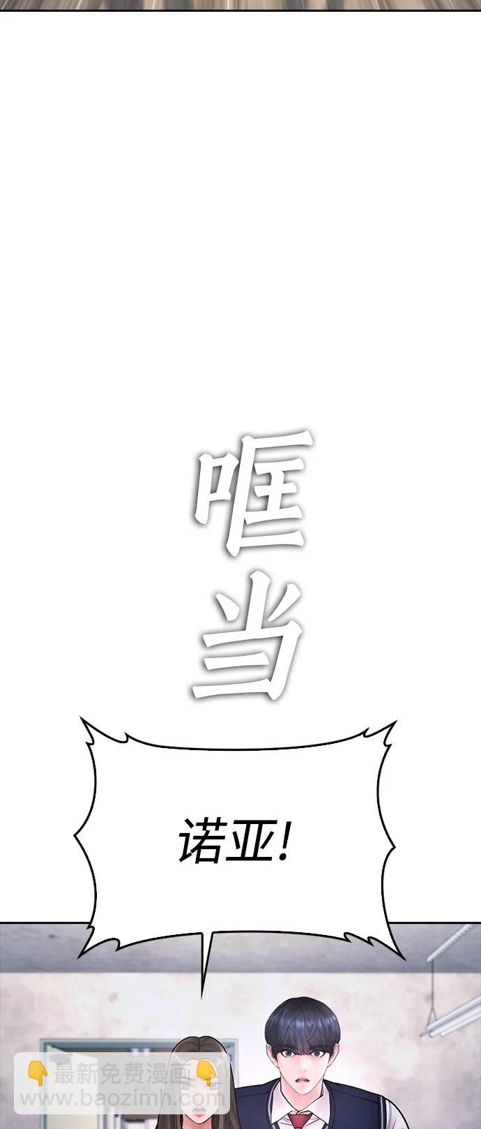 🍤热血校爸 [第77话] 要说打架，打从一开始 第21页