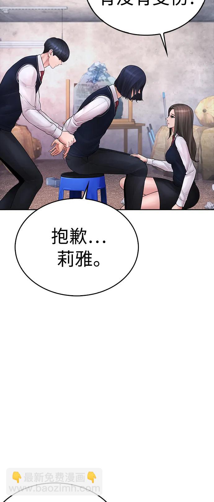🍤热血校爸 [第77话] 要说打架，打从一开始 第24页