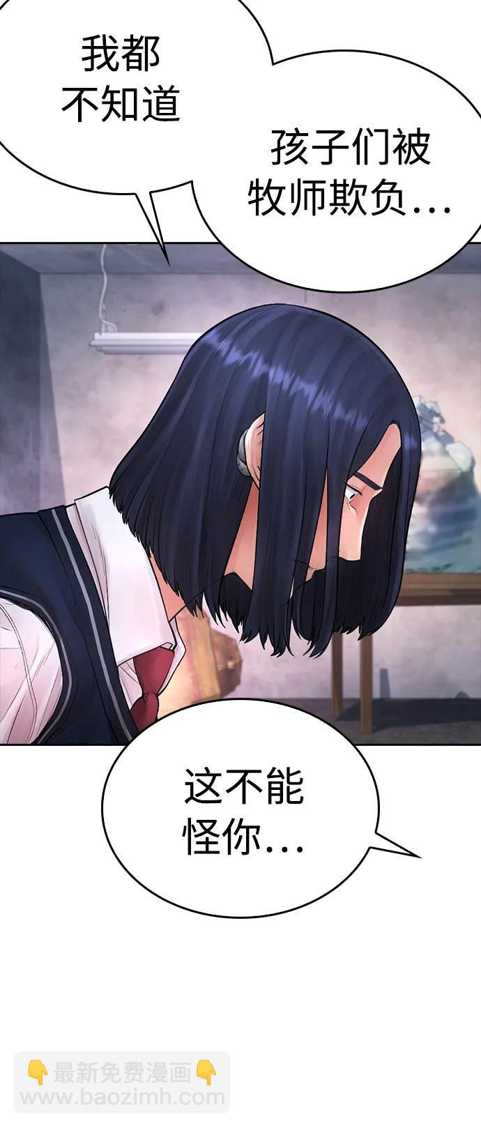 🍤热血校爸 [第77话] 要说打架，打从一开始 第25页