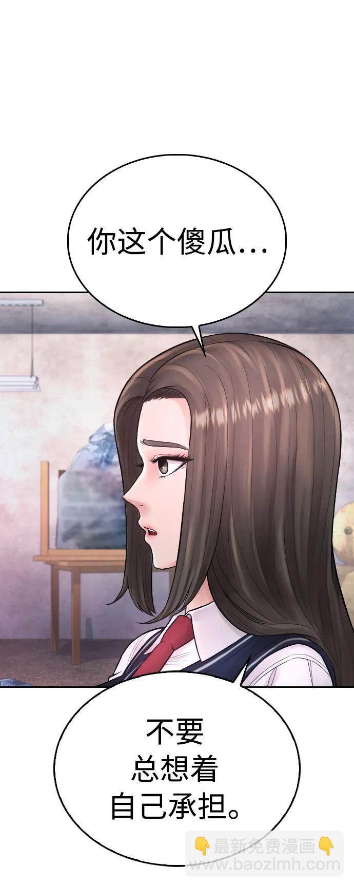 🍤热血校爸 [第77话] 要说打架，打从一开始 第26页