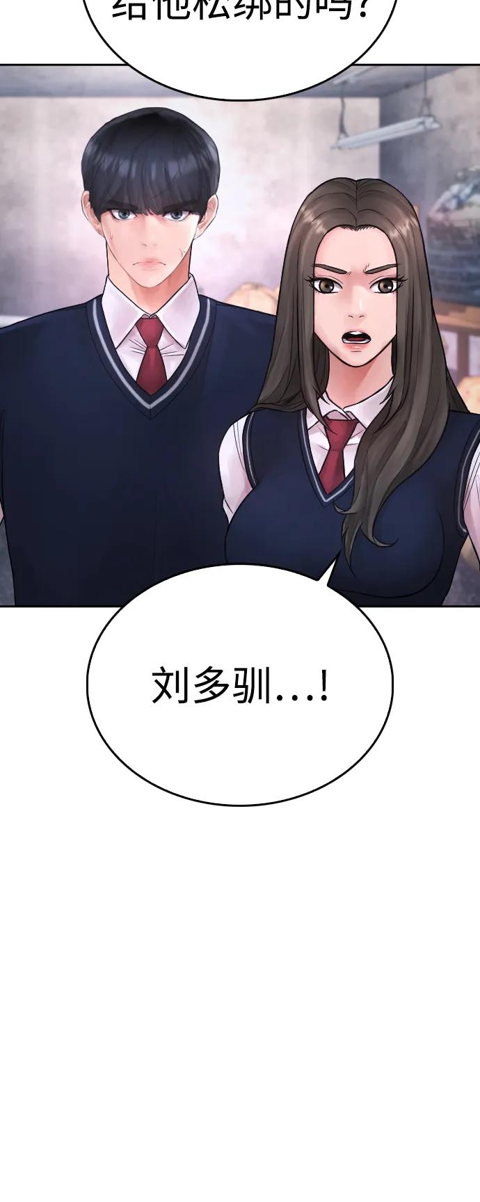 🍤热血校爸 [第77话] 要说打架，打从一开始 第29页