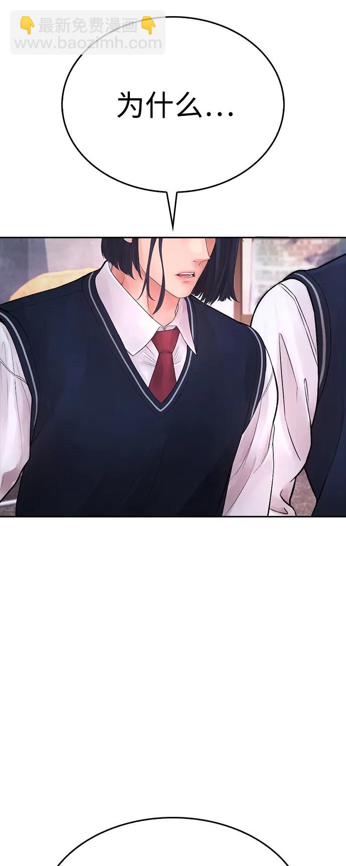 🍤热血校爸 [第77话] 要说打架，打从一开始 第30页