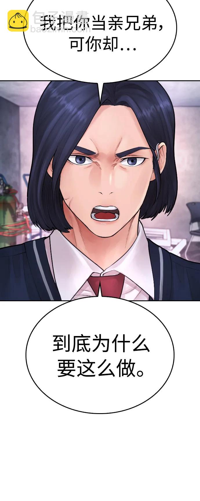 🍤热血校爸 [第77话] 要说打架，打从一开始 第31页