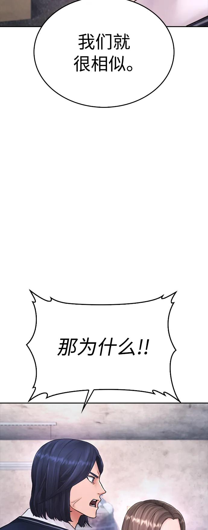 🍤热血校爸 [第77话] 要说打架，打从一开始 第34页