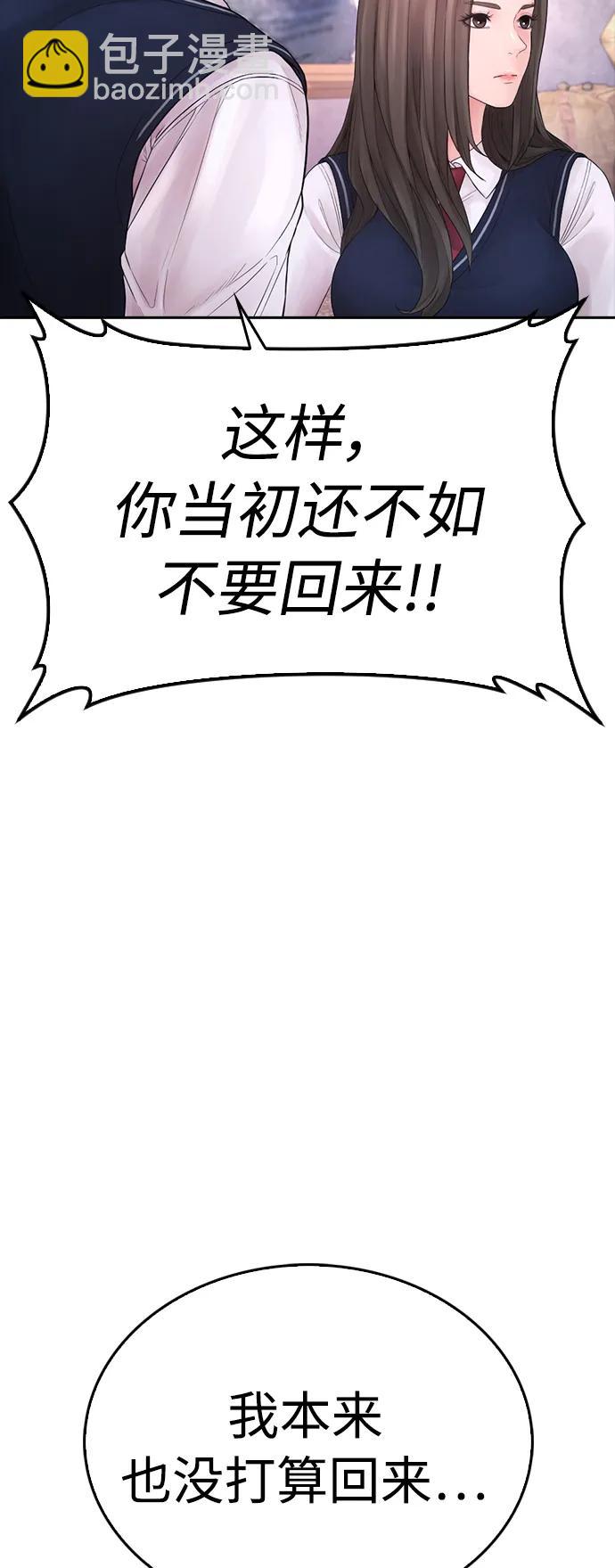🍤热血校爸 [第77话] 要说打架，打从一开始 第35页