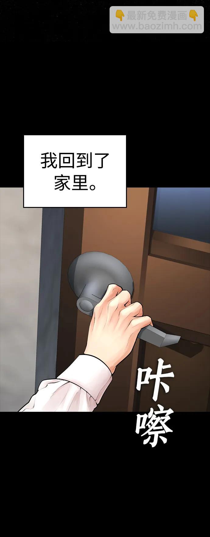 🍤热血校爸 [第77话] 要说打架，打从一开始 第37页