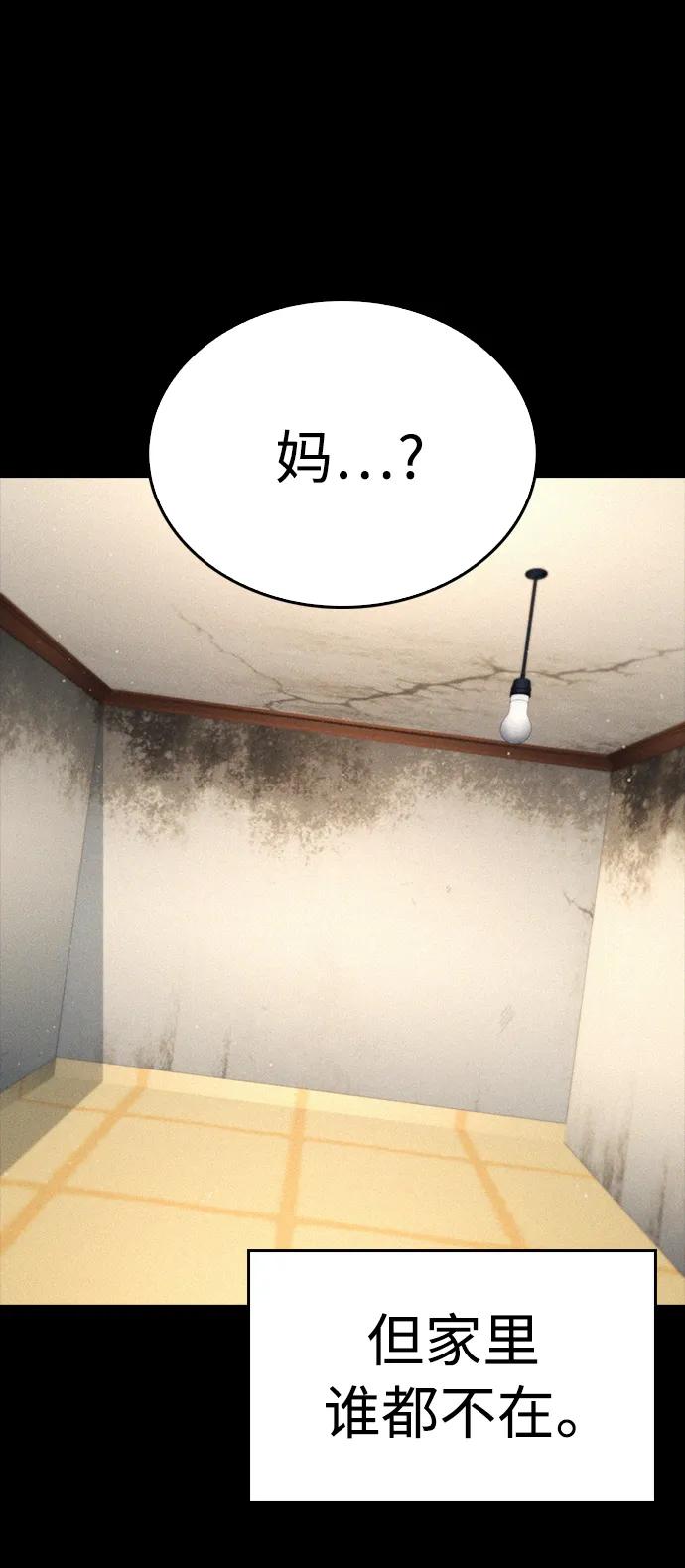 🍤热血校爸 [第77话] 要说打架，打从一开始 第38页