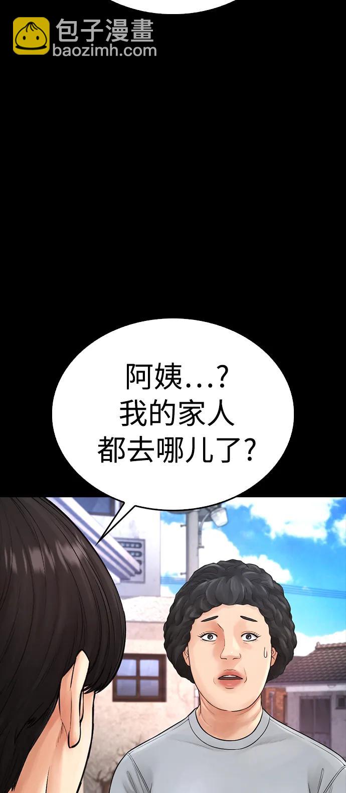 🍤热血校爸 [第77话] 要说打架，打从一开始 第40页