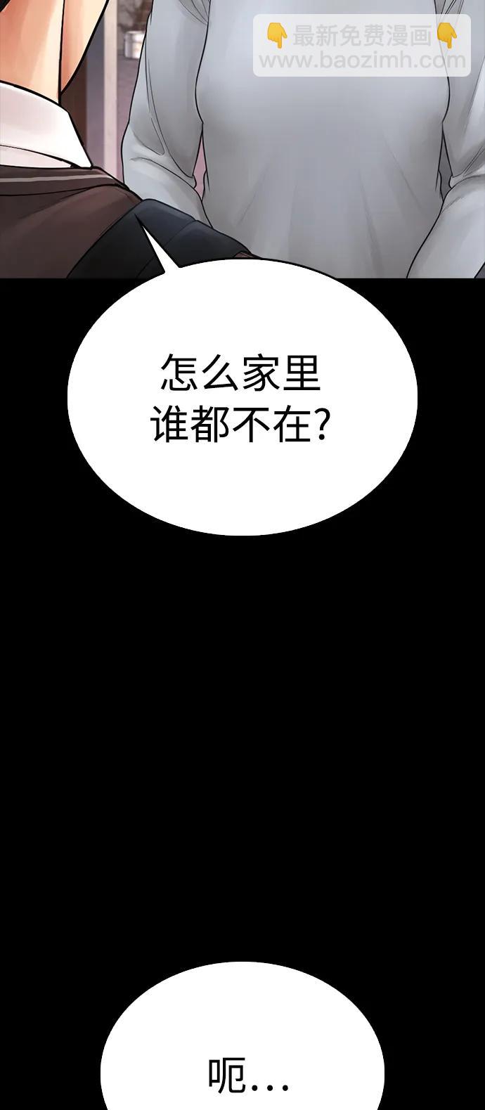 🍤热血校爸 [第77话] 要说打架，打从一开始 第41页