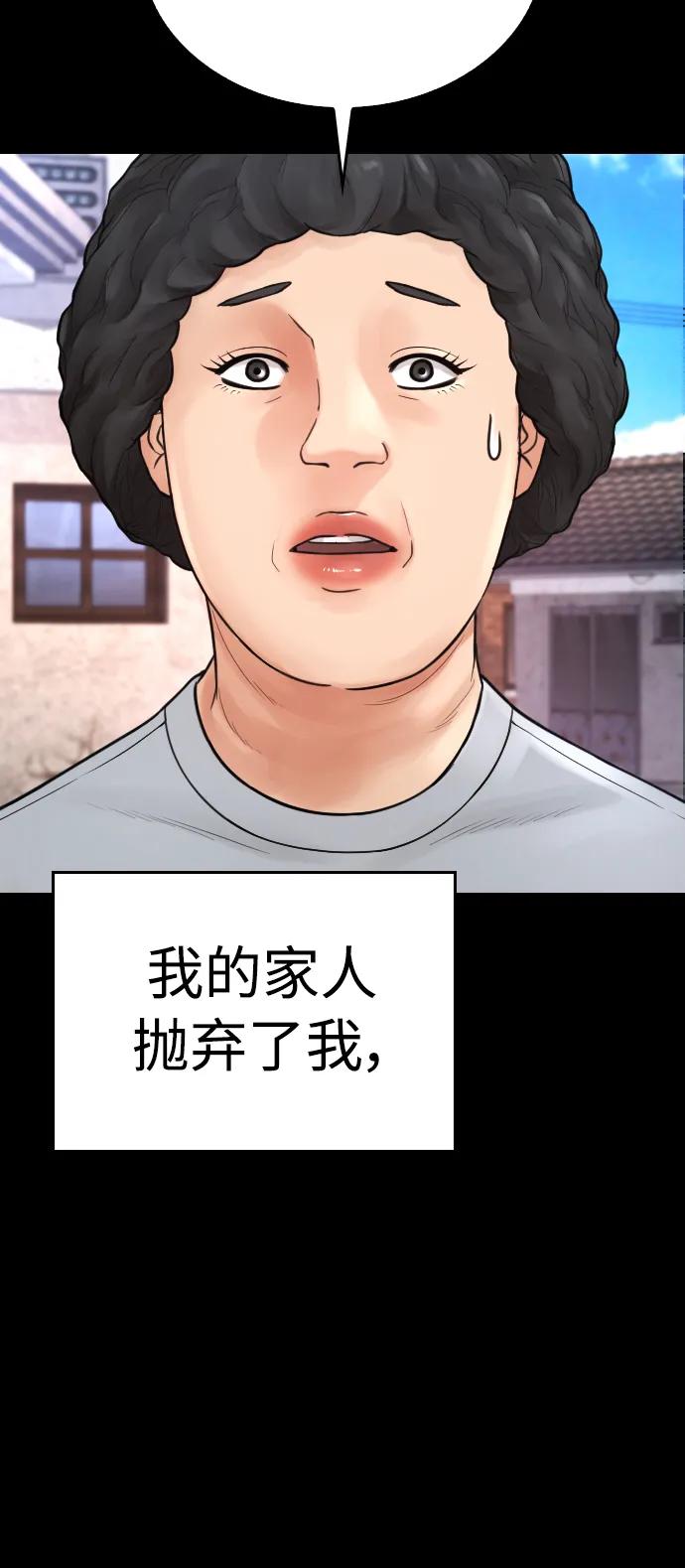 🍤热血校爸 [第77话] 要说打架，打从一开始 第42页
