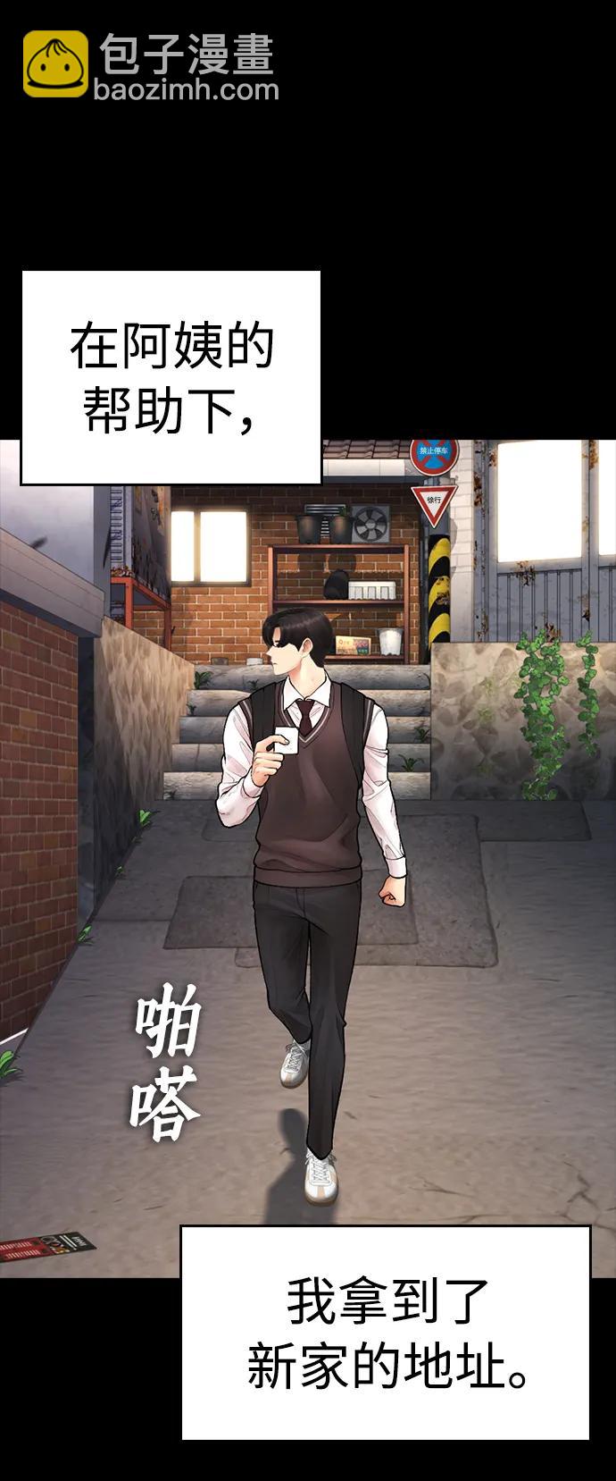 🍤热血校爸 [第77话] 要说打架，打从一开始 第44页
