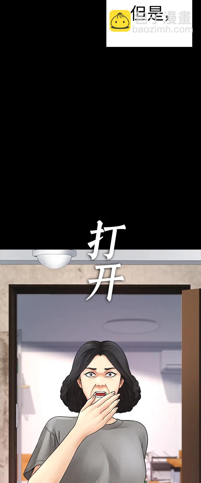 🍤热血校爸 [第77话] 要说打架，打从一开始 第46页