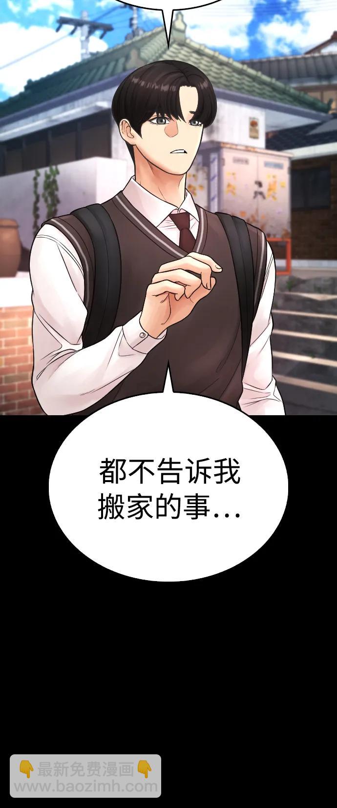 🍤热血校爸 [第77话] 要说打架，打从一开始 第48页