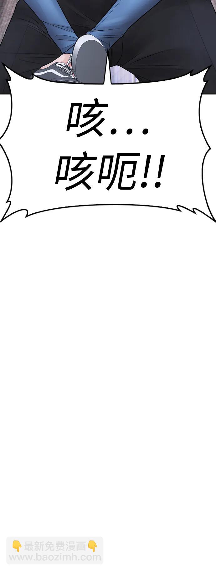 🍤热血校爸 [第77话] 要说打架，打从一开始 第6页