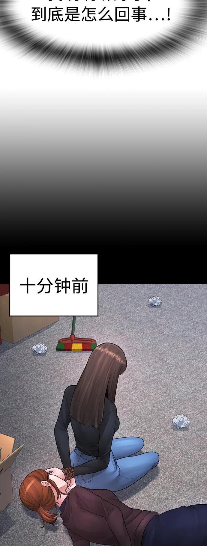 🍤热血校爸 [第77话] 要说打架，打从一开始 第9页