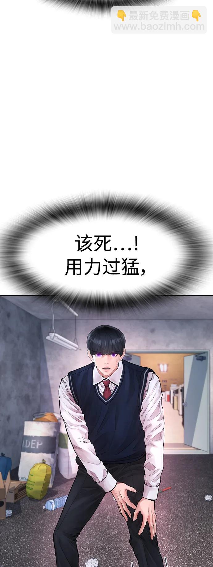 🍤热血校爸 [第79话] 我来结束!! 第10页
