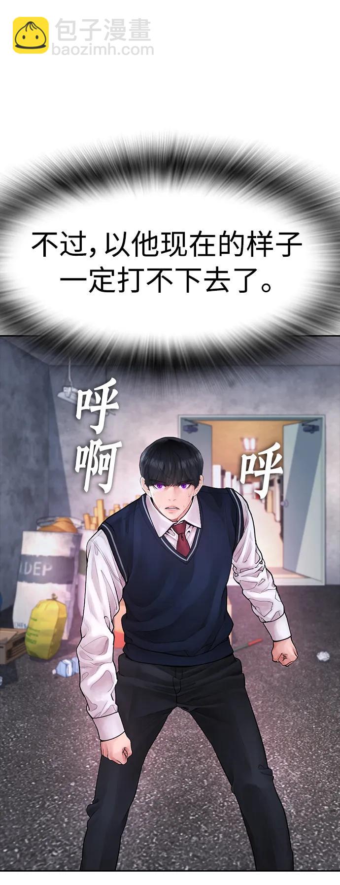 🍤热血校爸 [第79话] 我来结束!! 第16页