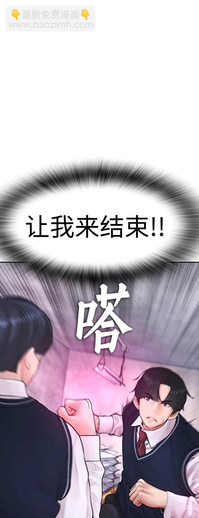 🍤热血校爸 [第79话] 我来结束!! 第17页
