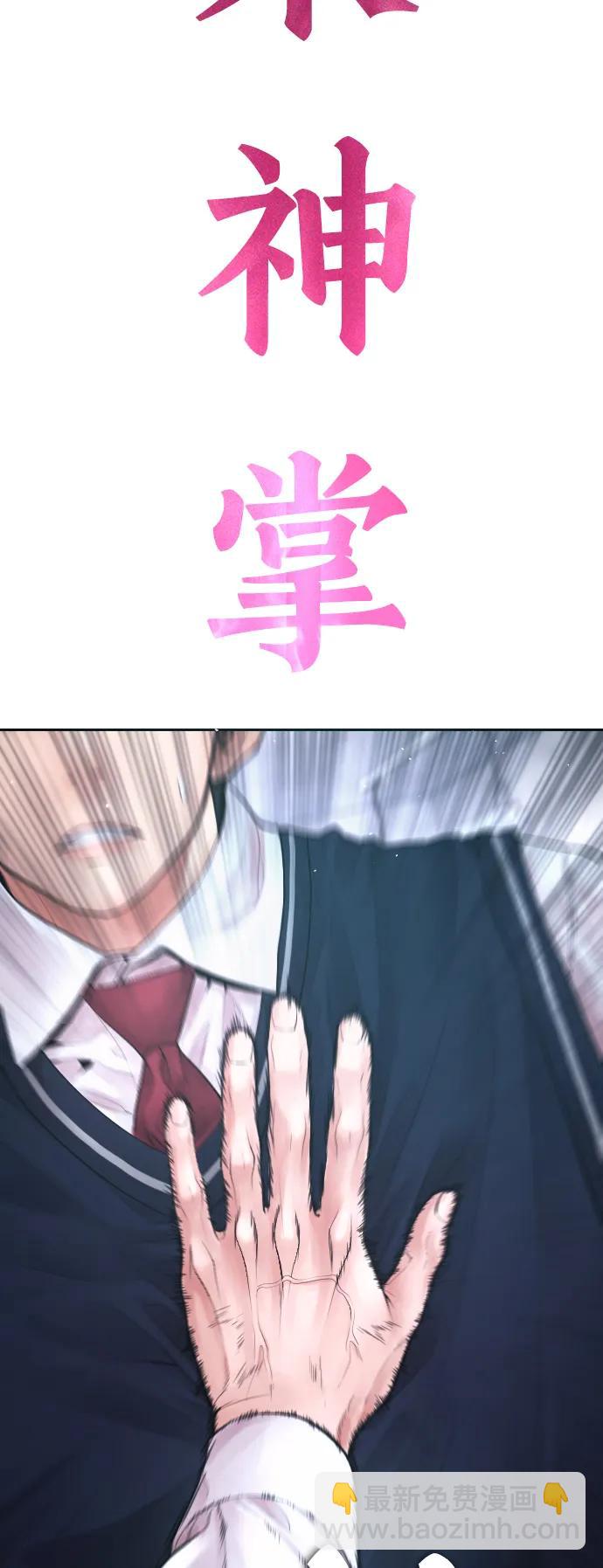 🍤热血校爸 [第79话] 我来结束!! 第19页
