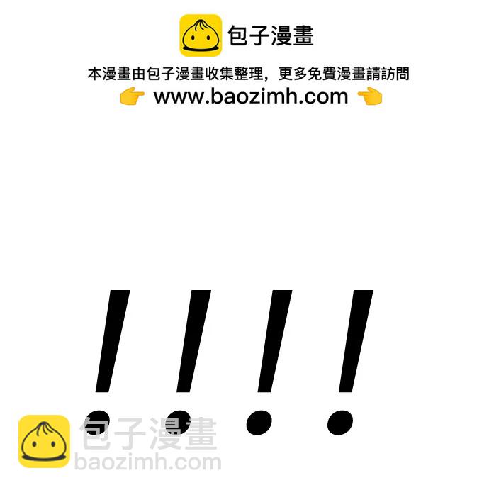 🍤热血校爸 [第79话] 我来结束!! 第2页
