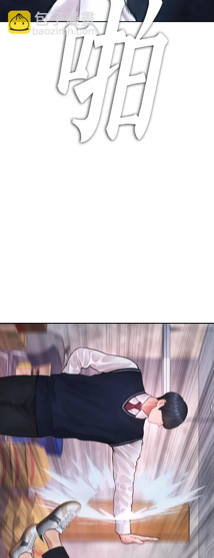 🍤热血校爸 [第79话] 我来结束!! 第20页