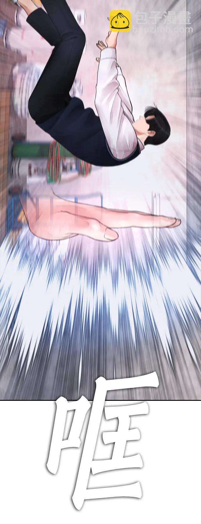 🍤热血校爸 [第79话] 我来结束!! 第21页