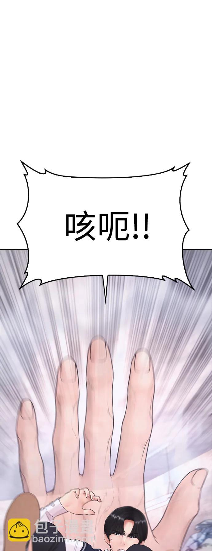 🍤热血校爸 [第79话] 我来结束!! 第22页