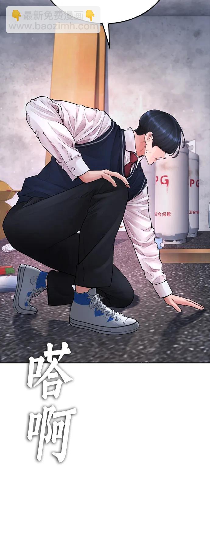 🍤热血校爸 [第79话] 我来结束!! 第24页