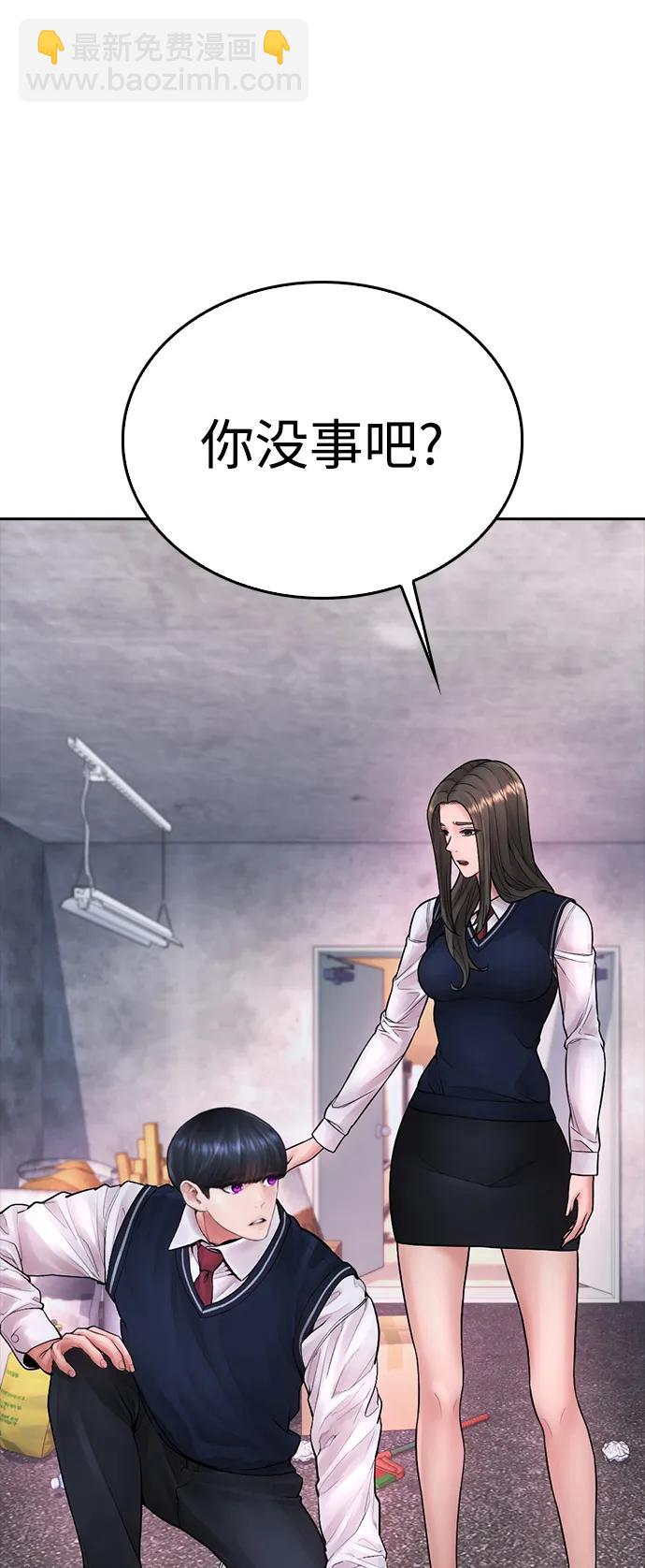 🍤热血校爸 [第79话] 我来结束!! 第25页