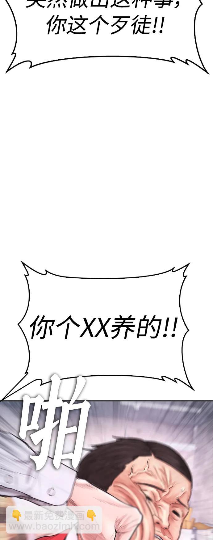 🍤热血校爸 [第79话] 我来结束!! 第32页