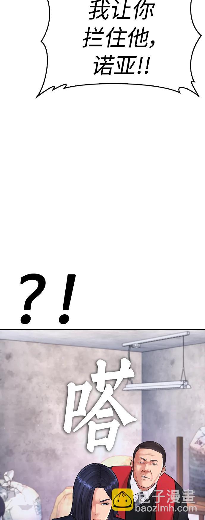 🍤热血校爸 [第79话] 我来结束!! 第35页