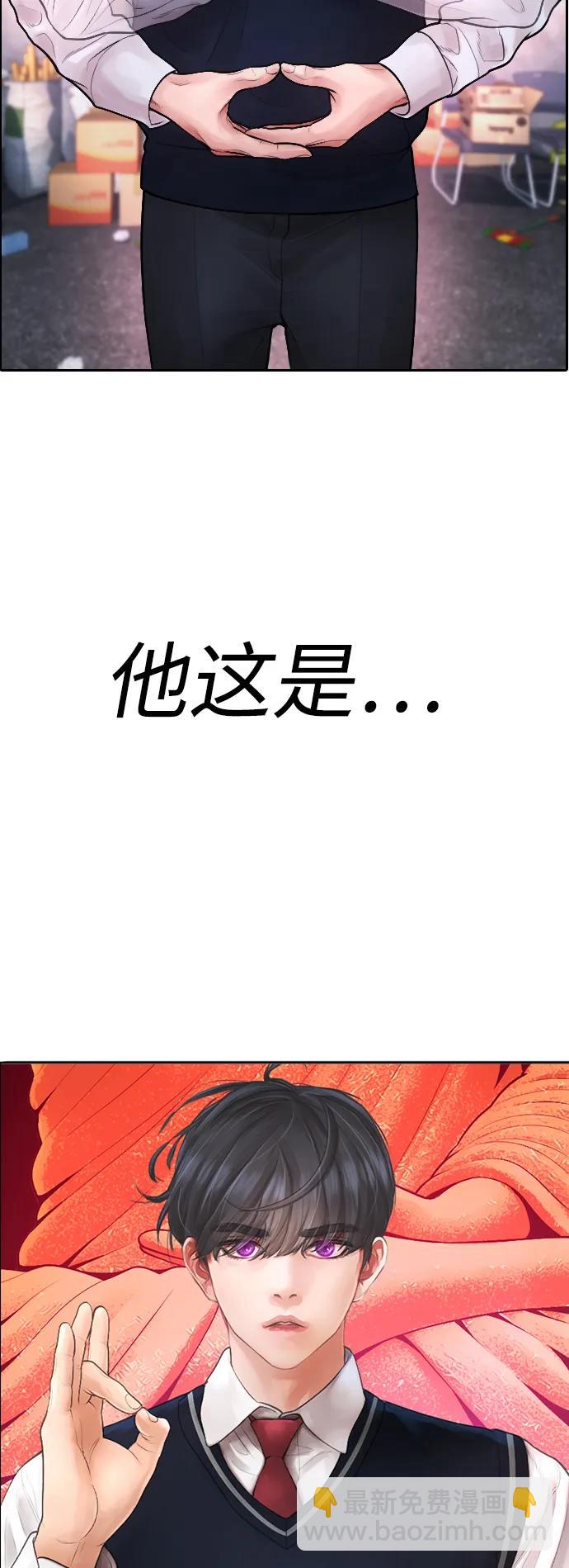 🍤热血校爸 [第79话] 我来结束!! 第4页