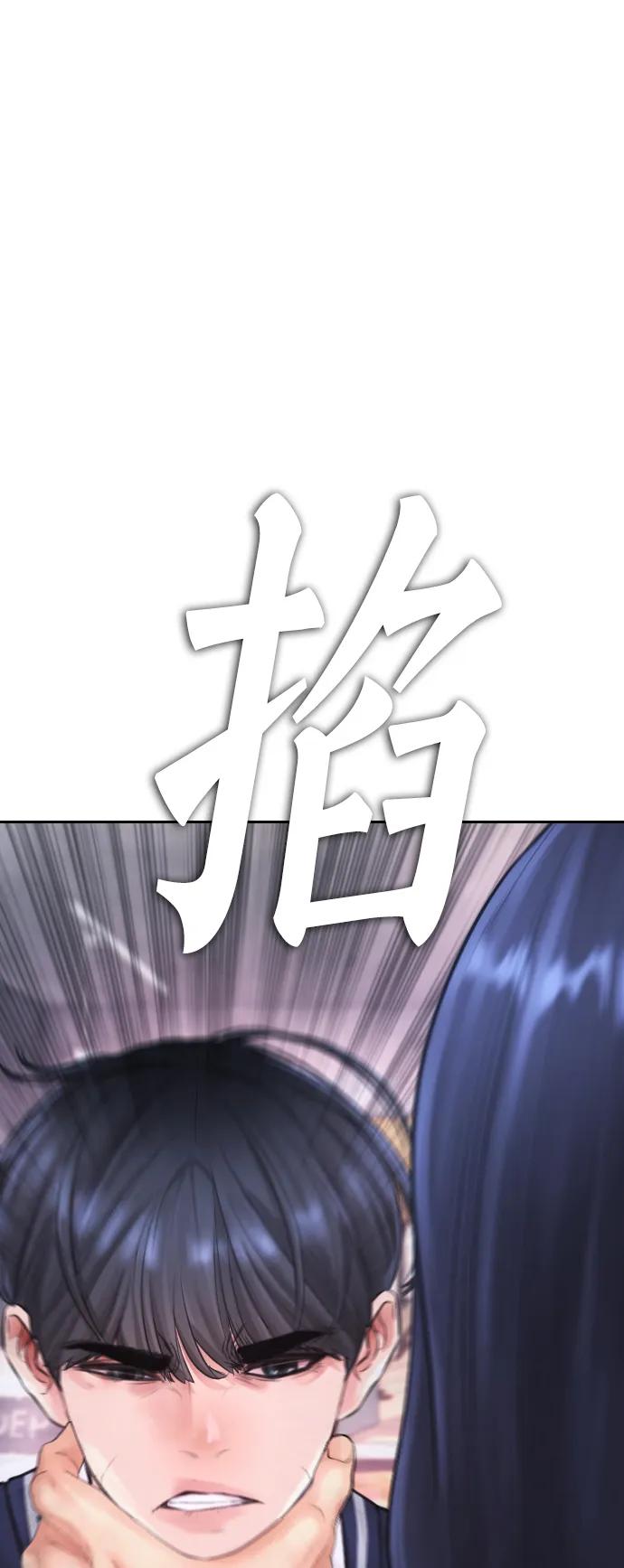 🍤热血校爸 [第79话] 我来结束!! 第42页