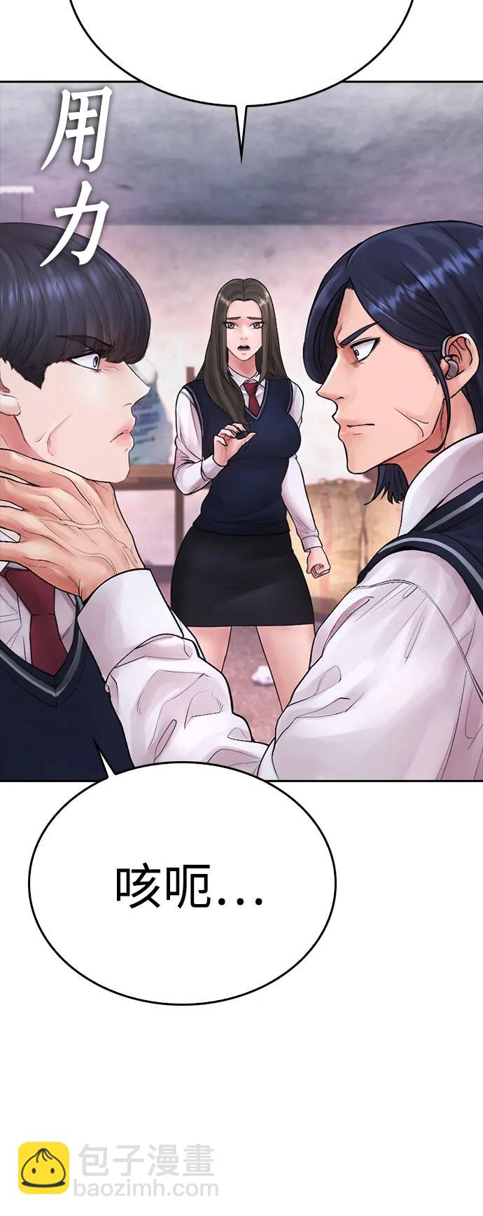 🍤热血校爸 [第79话] 我来结束!! 第44页