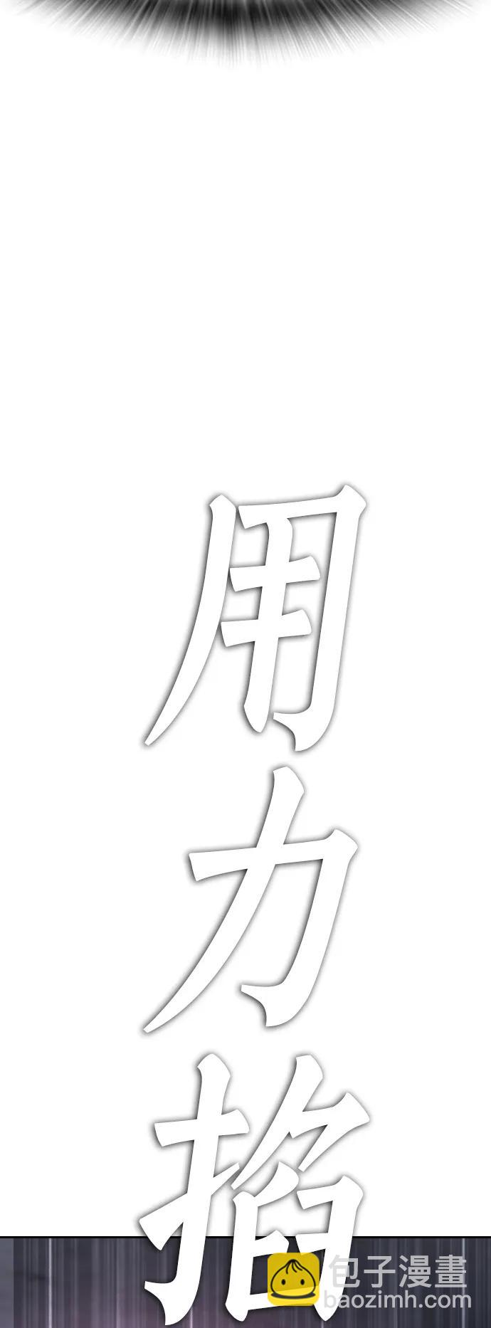 🍤热血校爸 [第79话] 我来结束!! 第46页