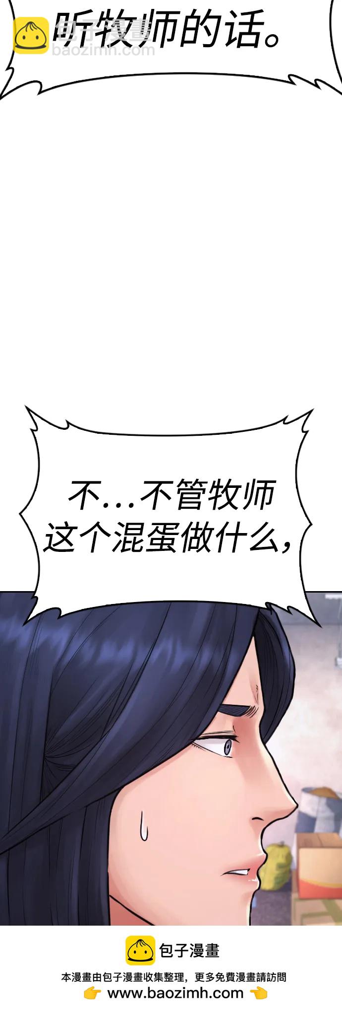 🍤热血校爸 [第79话] 我来结束!! 第50页
